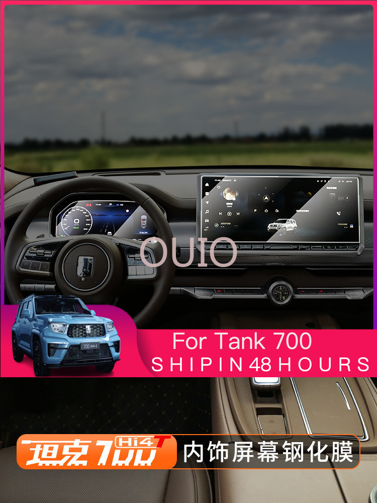 Screen Protector Film - OUIO für Tank 700 Displayschutzfolie, Navigations-