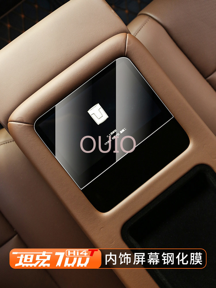 OUIO für Tank 700 Displayschut – Screen Protector Film Bewertung und Preis