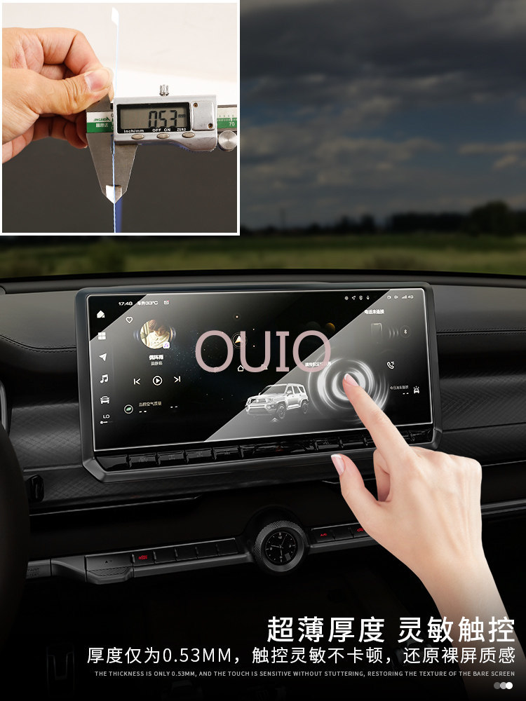 OUIO für Tank 700 Displayschut – Screen Protector Film Bewertung und Preis